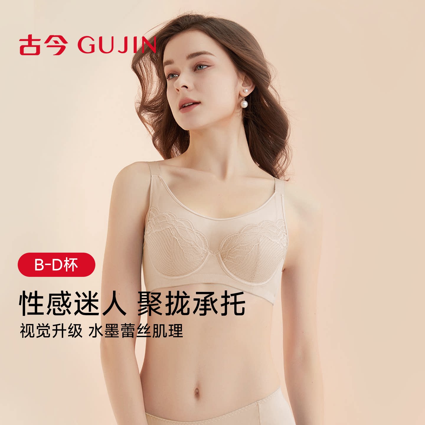 古今女士内衣加宽肩带记忆钢圈设计文胸蕾丝性感网纱胸罩夏季透气