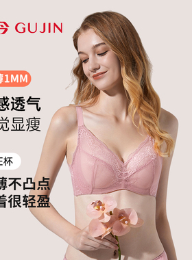 古今女士内衣小胸聚拢文胸蕾丝性感大胸显小记忆钢圈胸罩 0M1026