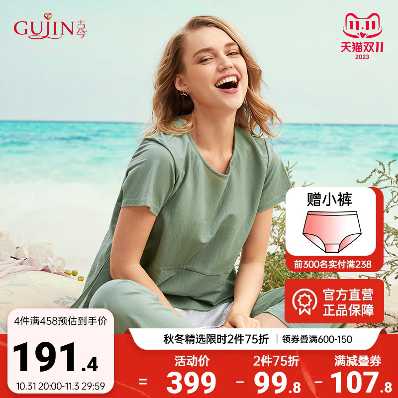 古今婴儿柔系列棉质舒适家居服睡衣女夏套装宽松7L464