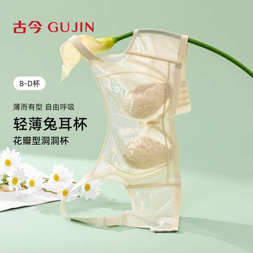 古今薄款兔耳杯大胸显小