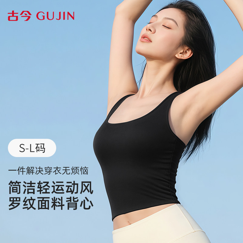 古今内衣女夏季薄款无袖文胸背心吊带背心女内没背