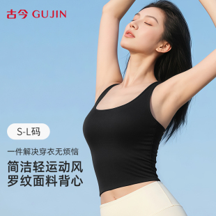 文胸背心吊带背心女内没背 无袖 古今内衣女夏季 薄款