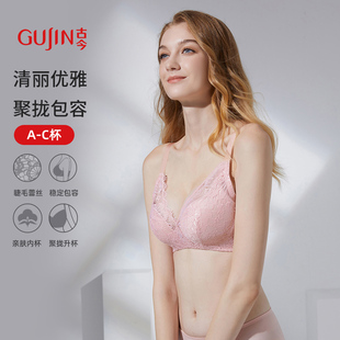 古今内衣女小胸聚拢文胸内衣上薄下厚蕾丝内衣女0M8020