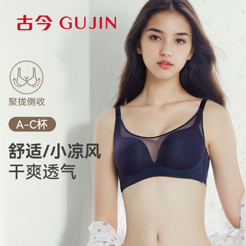 小胸聚拢无钢圈光面无痕大胸显小