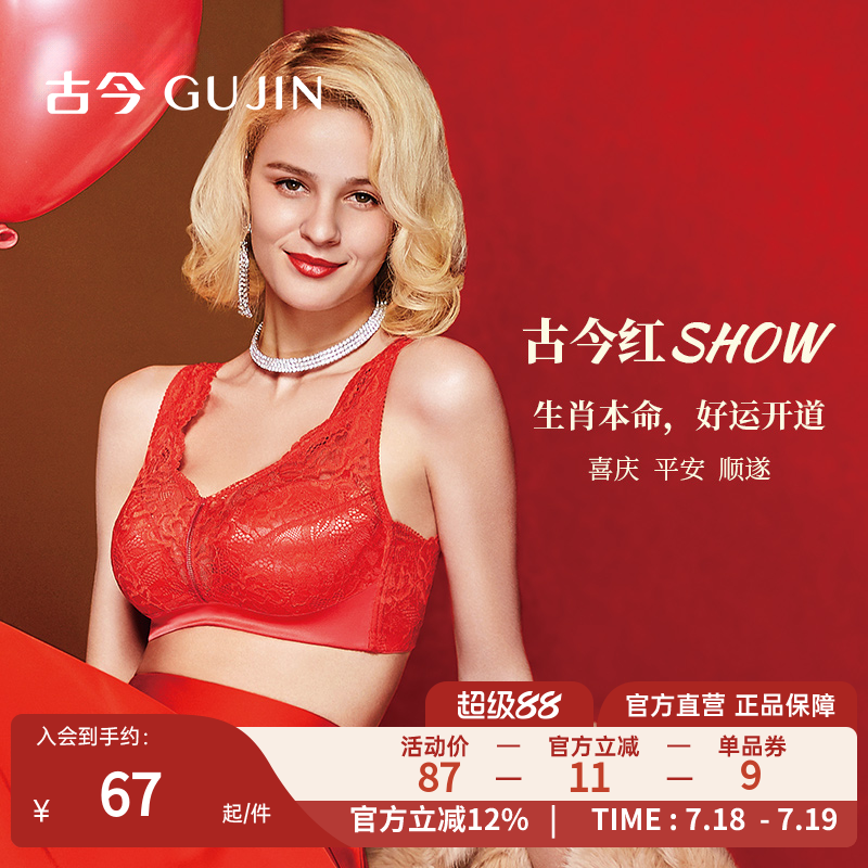 古今女士文胸舒适聚拢罩杯0k888