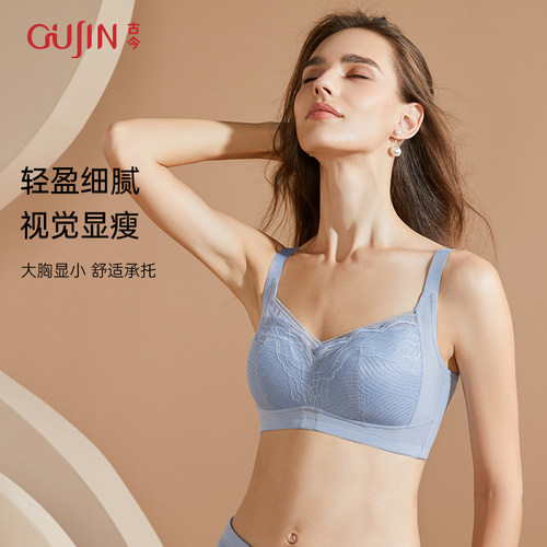 古今大胸显小透气网眼蕾丝文胸