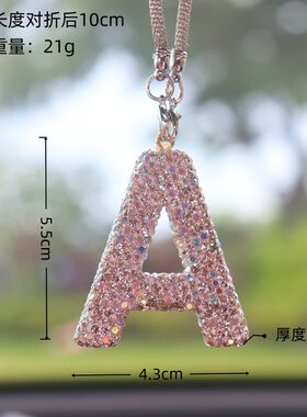 汽车镶钻创意英文字母后视镜挂饰