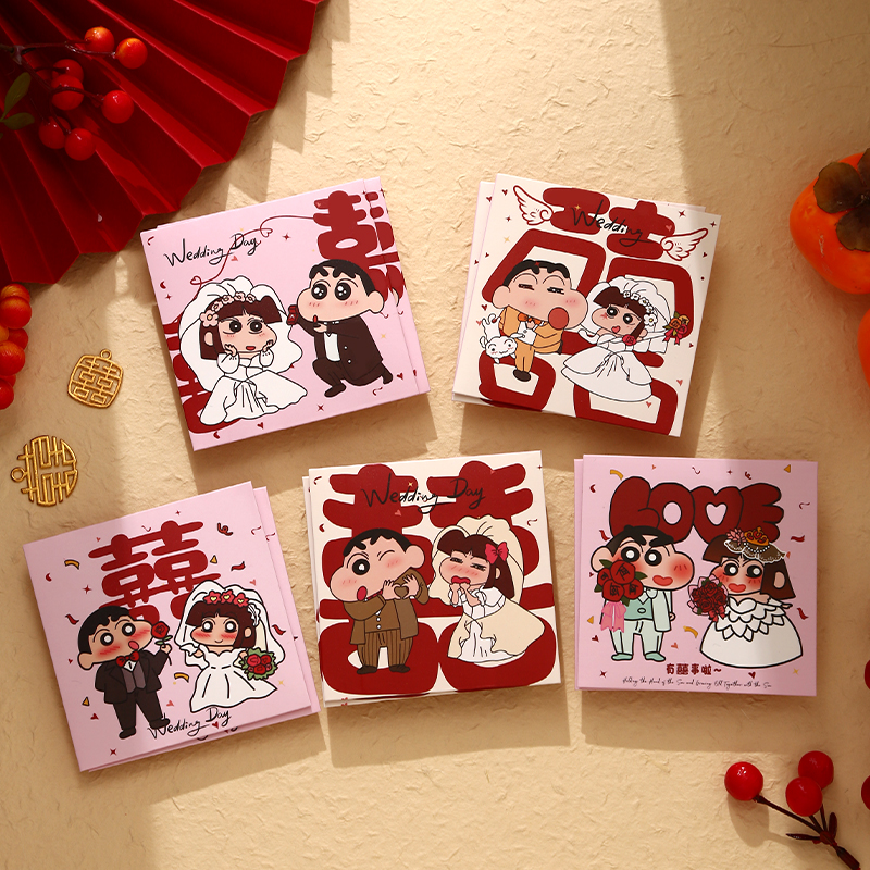 囍缘红包结婚接亲堵门小红包