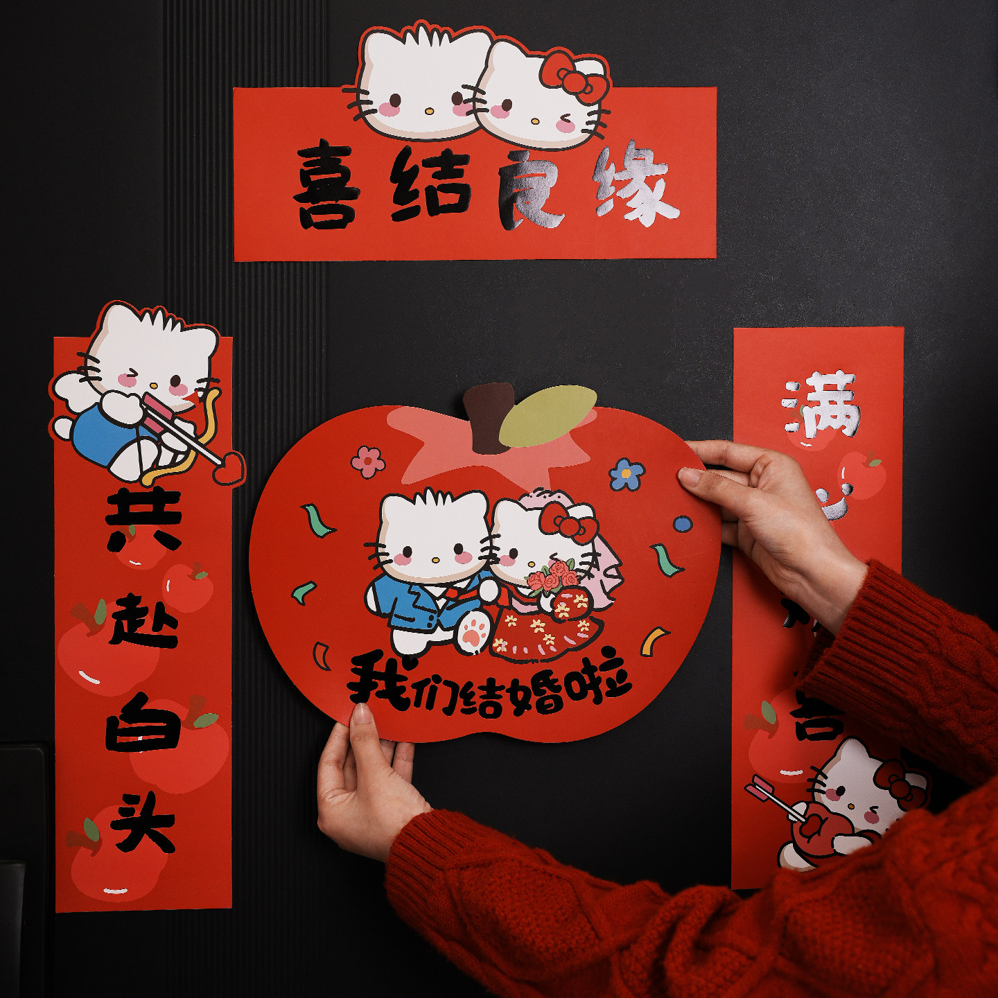 kitty结婚小对联装饰门贴图片