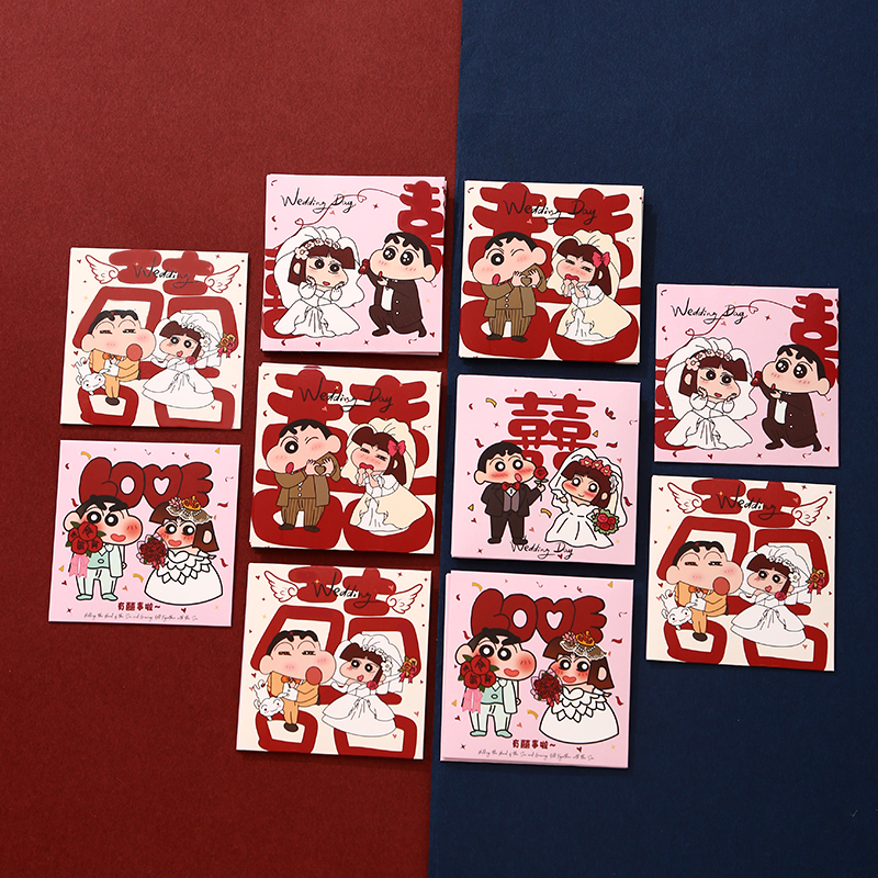 囍缘红包堵门小喜包国潮风