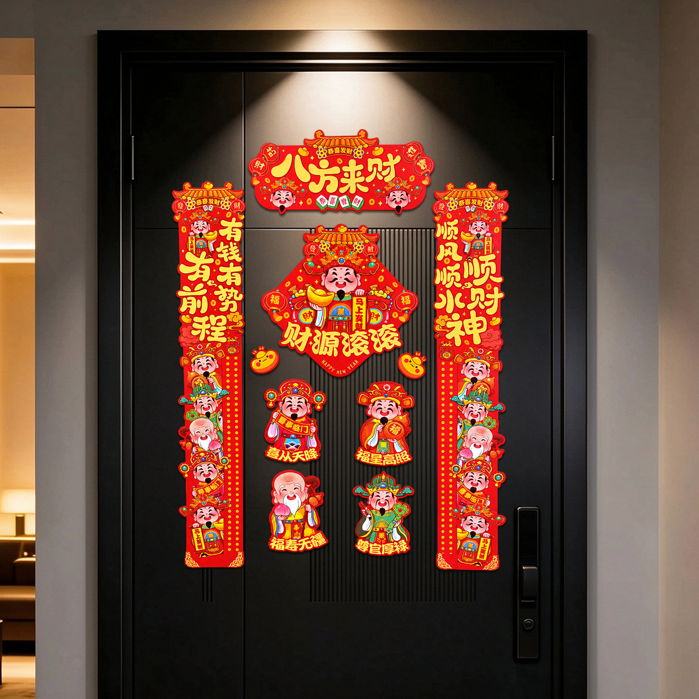 磁吸对联2027羊年新款春联过年春节财神入户门贴新年氛围感装饰品