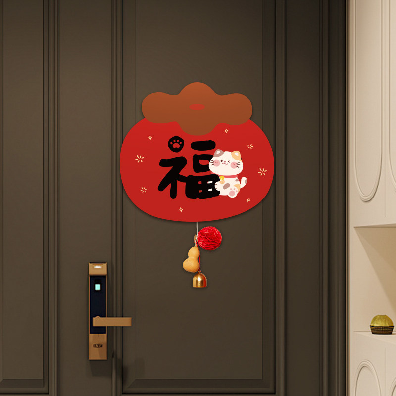 2027新款羊年磁吸门贴新年创意入户门幅装饰春节过年喜庆氛围布置