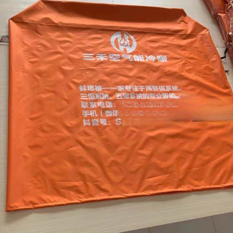 定做室外设备防尘罩空气能防雨罩仪器防晒空调机器风扇家具防尘布