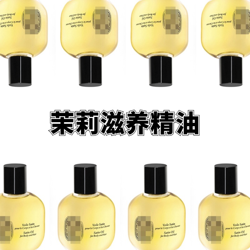 茉莉花柔滑多效滋养油