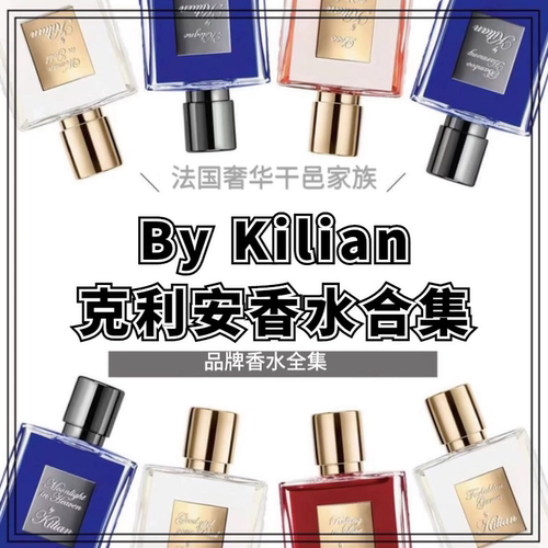 天使玫瑰冰雪小样玫瑰ByKilian