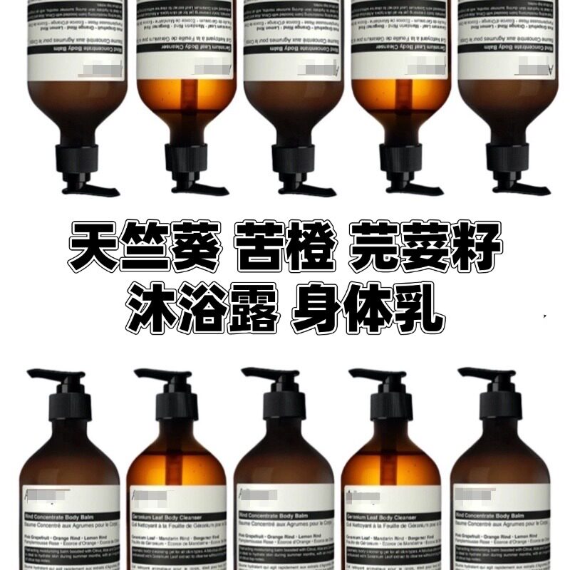伊索玫瑰蔷薇名字芫荽籽天竺葵芳香洁肤露玫瑰苦橙 沐浴露身体乳