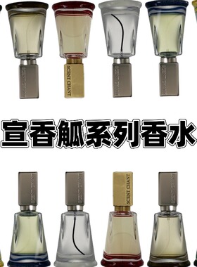 宣香scentchant酒神巴克斯灰鸢汨罗新黛花火平衡香水试香小样
