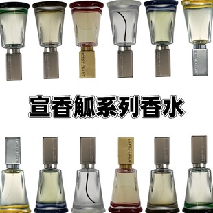 试香宣香scentchant酒神巴克斯灰鸢汨罗新黛花火平衡香水小样