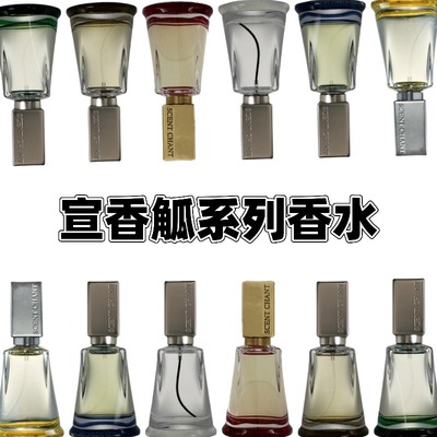 试香宣香scentchant酒神巴克斯灰鸢汨罗新黛花火平衡香水小样