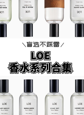 韩国小众LOE香水白衬衫桃与茶阳光微风香草拿铁清新香氛试用小样