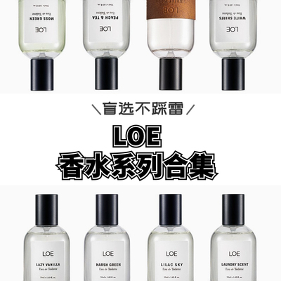 韩国小众LOE香水白衬衫桃与茶阳光微风香草拿铁清新香氛试用小样