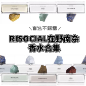 金枝迟桂天然摇曳之肤草间弥生风红莲寺银河车站明前茶楼试香小样