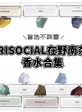 金枝迟桂天然摇曳之肤草间弥生风红莲寺银河车站明前茶楼试香小样