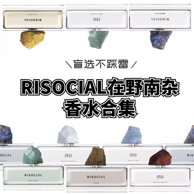 金枝迟桂天然摇曳之肤草间弥生风红莲寺银河车站明前茶楼试香小样