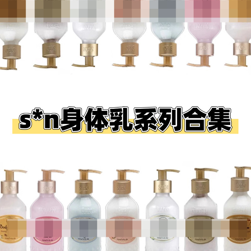 sabon身体乳液试用小样30ml