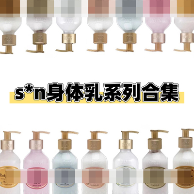 sabon身体乳液试用小样30ml
