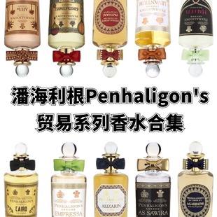 潘海利根贸易系列香水运茶船棕榈君士坦丁堡黑玫瑰皮革小样试香