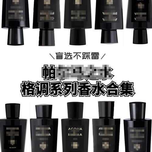格调系列香水 日落白檀藏红拂晓馥桂墙影浮光清柚木兰试香小样