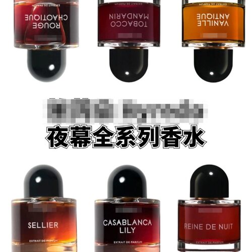 byredo百瑞德马鞍匠卡萨布兰卡 暗夜女王烟蕴橙香无序试香小样