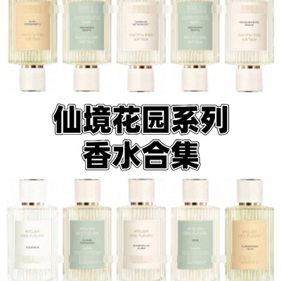 繁屿依兰檀木夜旅春日水仙烟雨茉莉纸莎草薰衣草情人梦香水小样