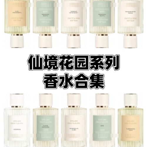 繁屿依兰檀木夜旅春日水仙烟雨茉莉纸莎草薰衣草情人梦香水小样