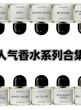 热带爵士破晓之际无人区玫瑰天际之间吉普赛之水超级雪松试香小样
