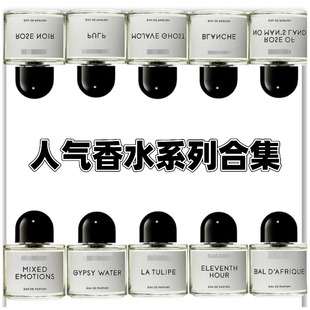 热带爵士破晓之际无人区玫瑰天际之间吉普赛之水超级雪松试香小样