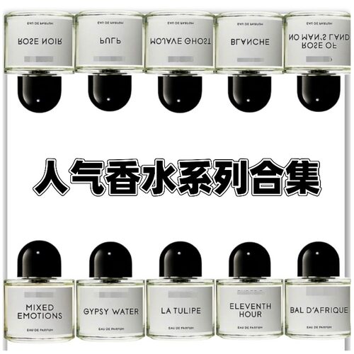 热带爵士破晓之际无人区玫瑰天际之间吉普赛之水超级雪松试香小样