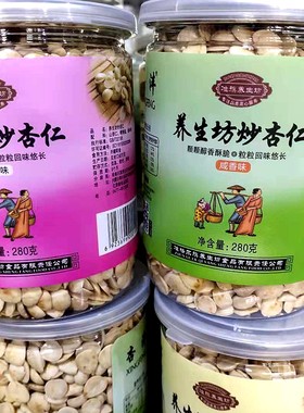 特产野生养生坊包邮原味炒杏