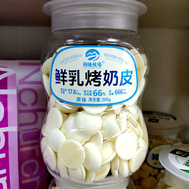 图腾牧场鲜乳烤奶皮内蒙特产乳制品配料表简单儿童休闲追剧小零食