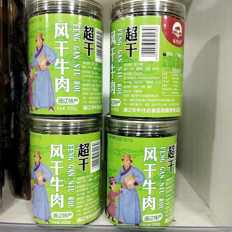 内蒙古通辽 沁牧河 超干200g牛肉干烘烤手撕休闲零食特产九成风干