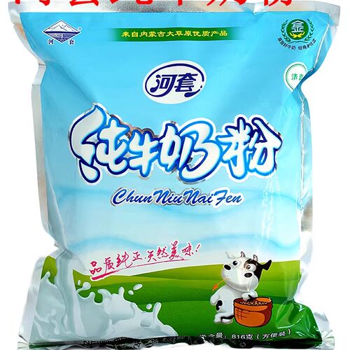 河套纯牛奶粉纯牛奶粉成人
