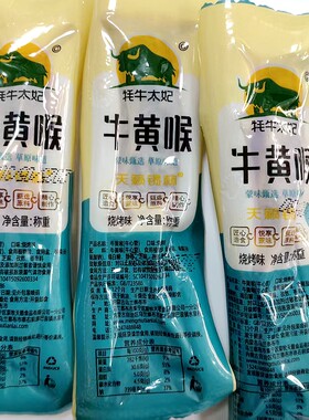 内蒙特产牛黄喉牛心管独立小包装香辣零食黄喉即食卤味散装熟食
