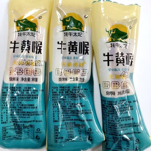 内蒙特产牛黄喉牛心管独立小包装香辣零食黄喉即食卤味散装熟食