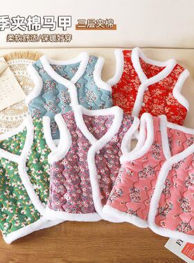儿童马甲东北大花衣服毛领婴幼儿小背心秋冬保暖男女宝宝坎肩外穿