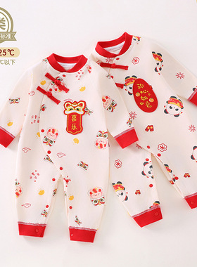 婴儿衣服满月中国风新生儿连体衣春秋喜庆红色百天宝宝哈衣拜年服