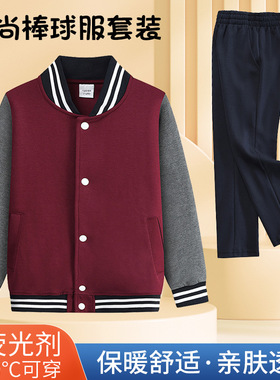 儿童运动套装女裤子男童棒球服外套墨绿枣红灰色加绒中小学生校服
