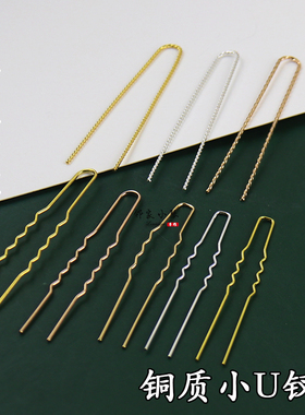 铜质缠花用保色批花小U钗双直钗发簪头饰主体diy手工制作材料配件