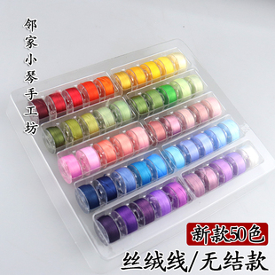 50色漸變絲絨纏花線免劈蠶絲線質(zhì)感適合新手發(fā)簪手工diy非遺纏線