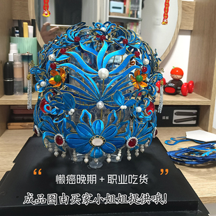 手工缠花diy重工纸模第一期九凤玲珑冠豪华款汉服头饰复杂款发饰